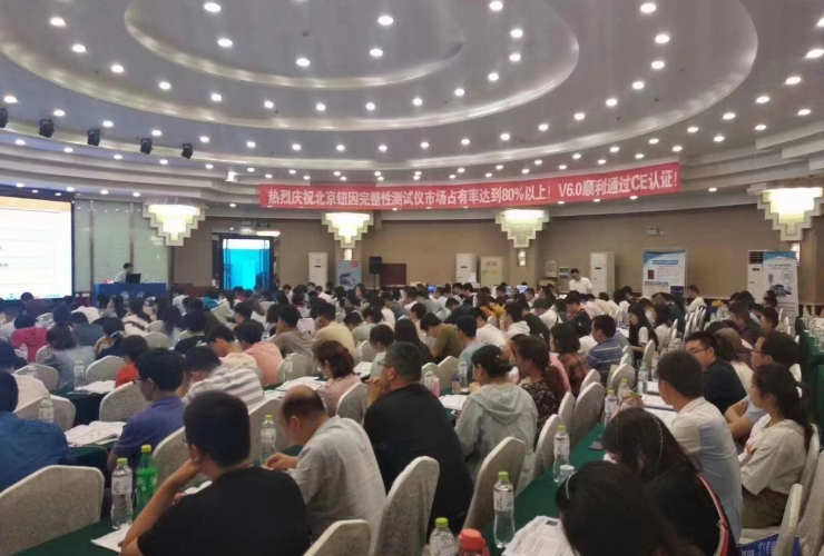 北京鈕因科技2021中國(guó)藥典?？谡炯夹g(shù)交流會(huì)順利召開!